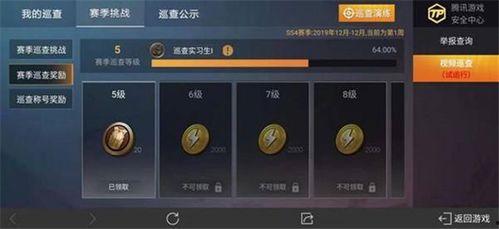 最新巡查员爆料视频下载